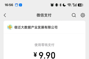 【苏超】宿迁宿心办是吞金兽吗？宿迁这么恶心客场球迷的?