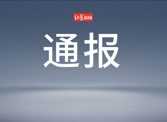 教育局分管副局长、校长等被停职检查，分管副校长被免职！余姚市联合调查组通报“学校食堂绞肉机发现活蛆”-1.jpg