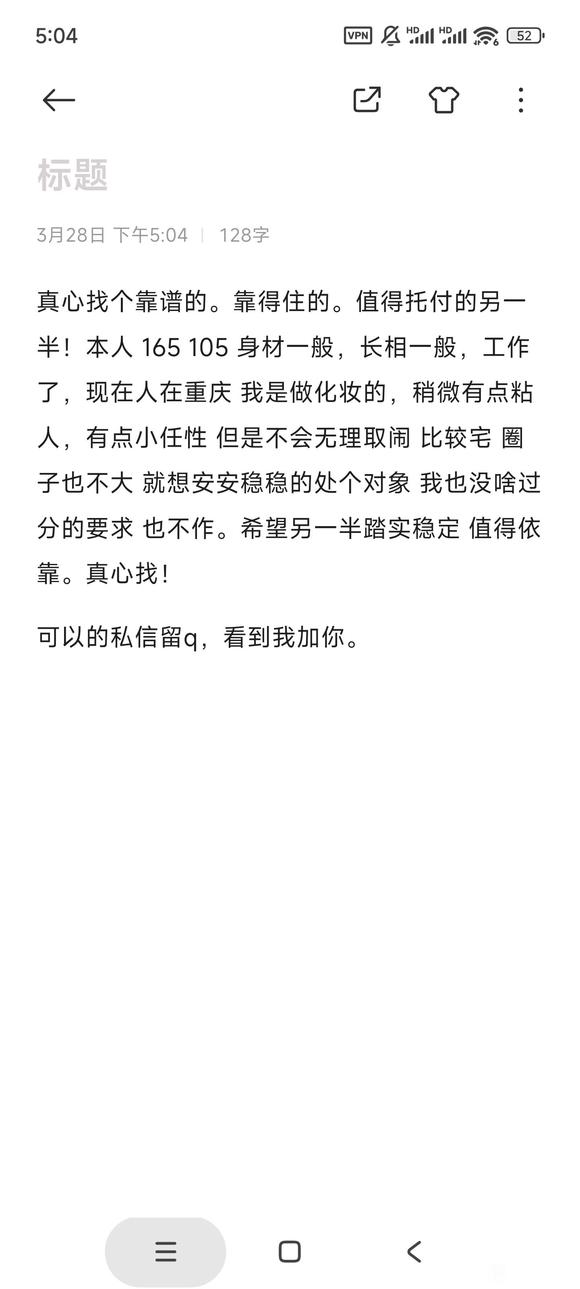 找个男友……-2.jpg