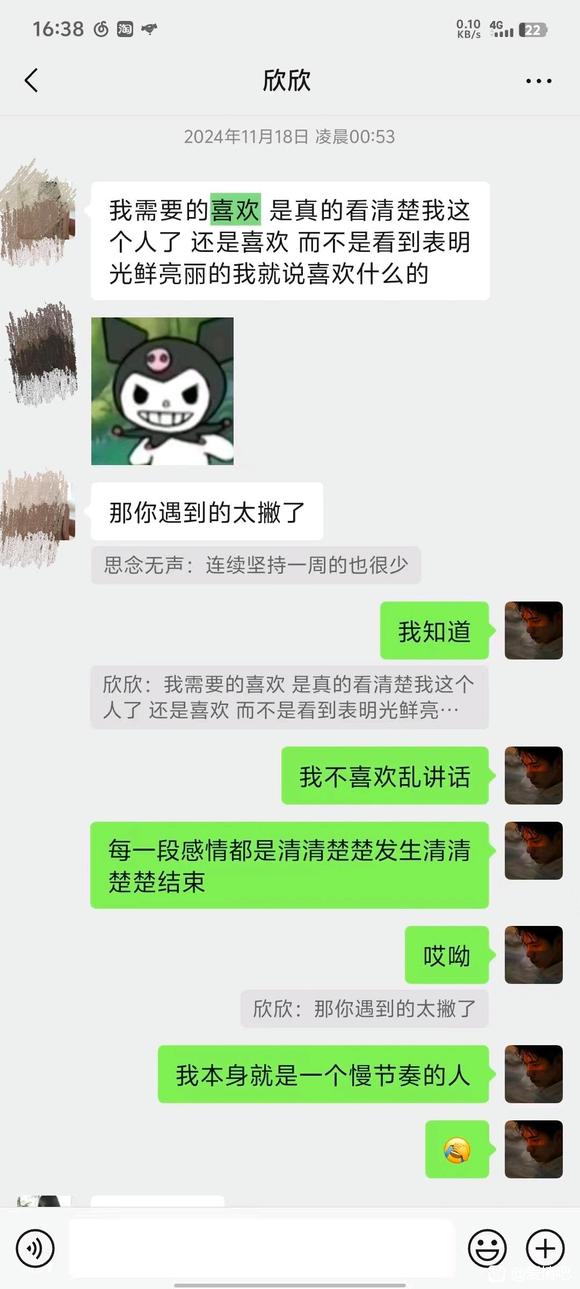 我看清了我们的距离于是不再执着于你-4.jpg