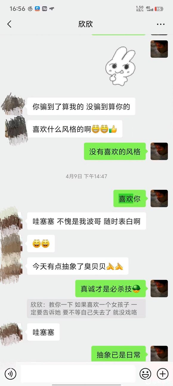 我看清了我们的距离于是不再执着于你-7.jpg