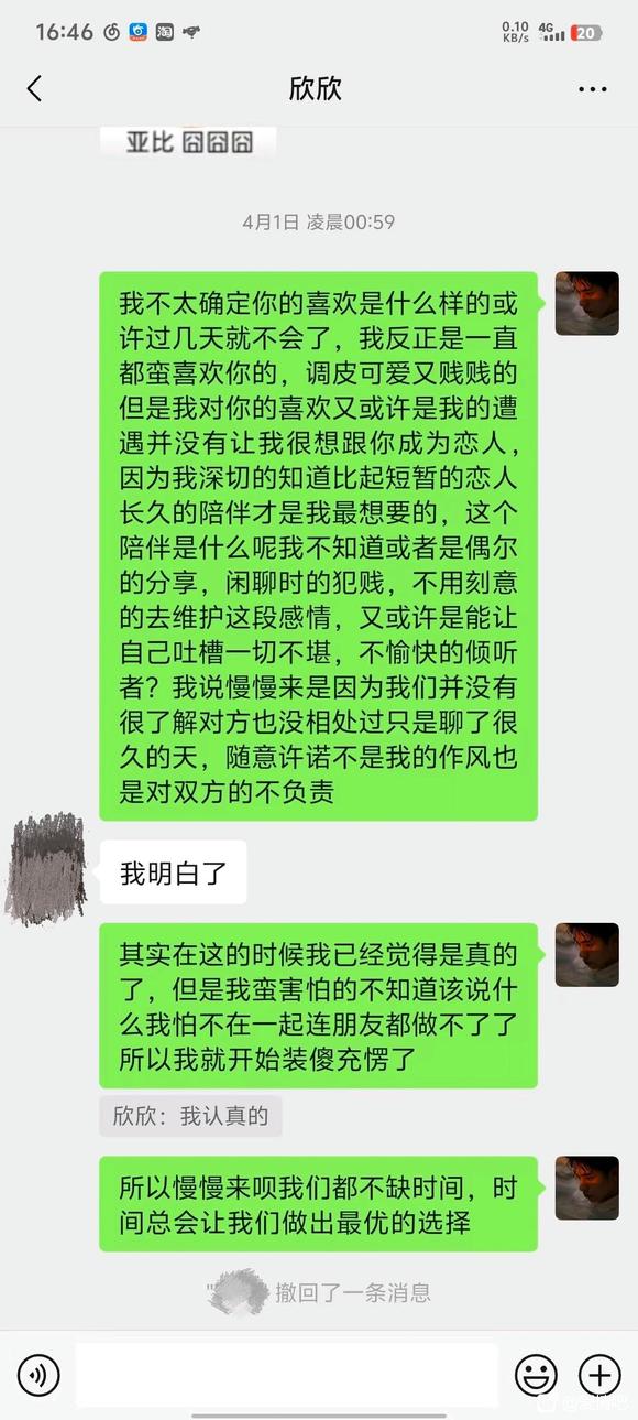 我看清了我们的距离于是不再执着于你-9.jpg