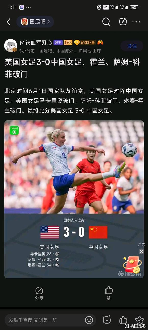 对于中国足球有一点不明白-1.jpg