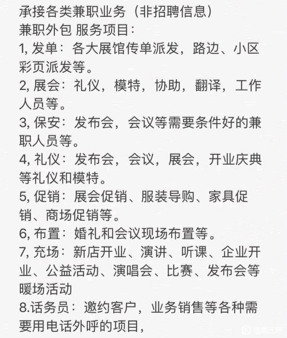 宿迁专业兼职团队-1.jpg