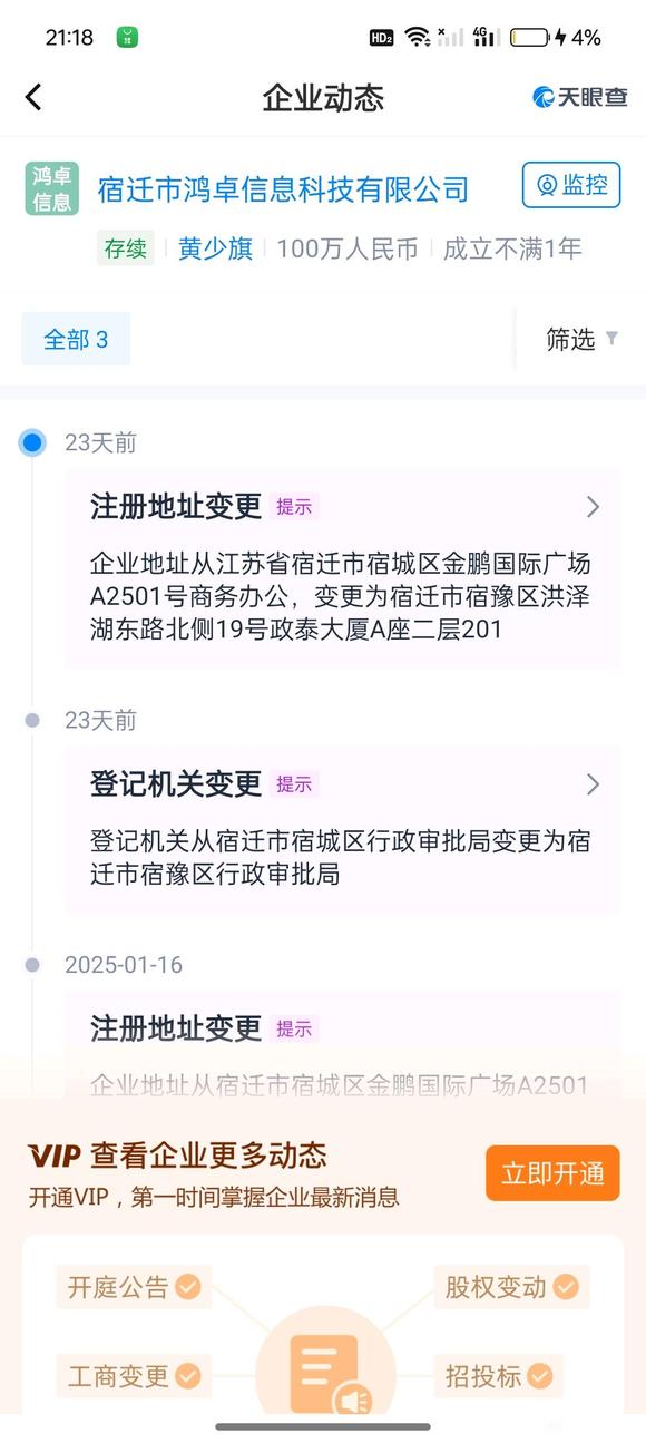 求问  有人知道？