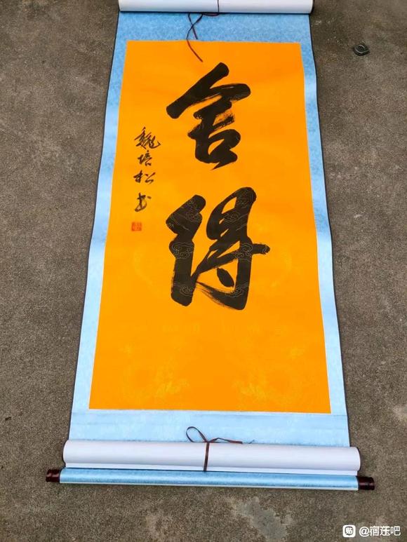 手写卷轴字，16元一幅