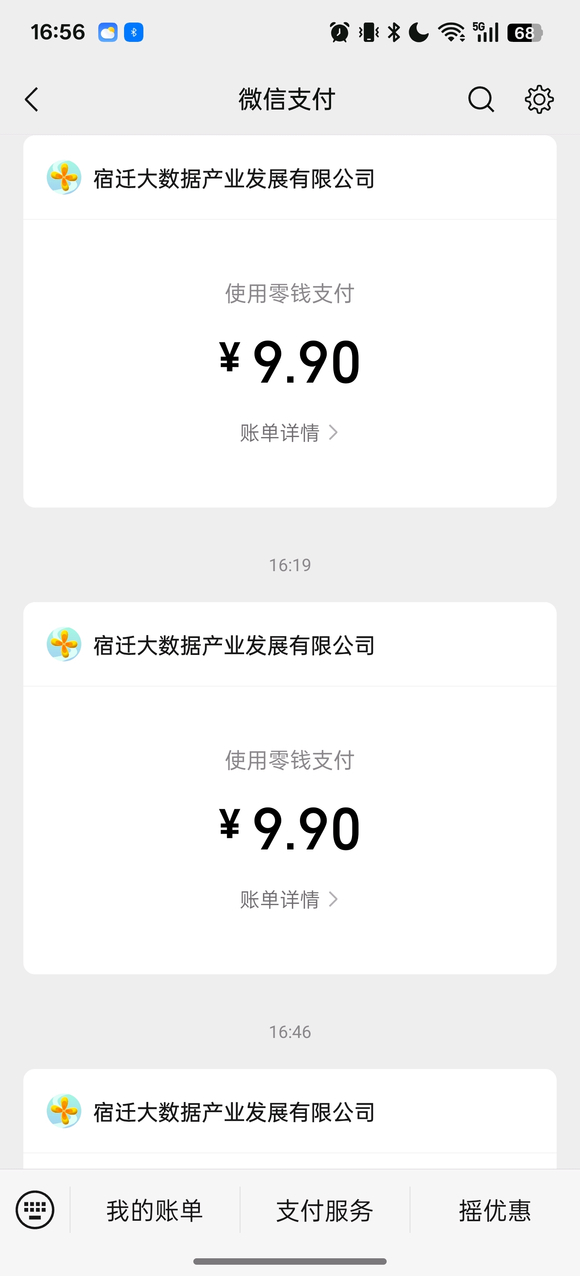 【苏超】宿迁宿心办是吞金兽吗？宿迁这么恶心客场球迷的?
