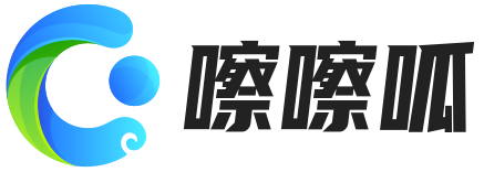 嚓嚓呱
